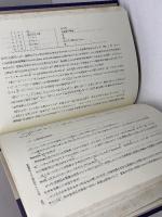 左近淑著作集 (第1巻) 教文館 左近淑