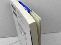 古代の都と神々―怪異を吸いとる神社 (歴史文化ライブラリー 248) 吉川弘文館 榎村 寛之