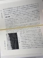 古代の都と神々―怪異を吸いとる神社 (歴史文化ライブラリー 248) 吉川弘文館 榎村 寛之