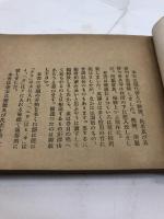 現代全国俳人名簿　中央出版会、大正3