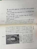 西郷隆盛 (人物叢書 新装版) 吉川弘文館 田中 惣五郎