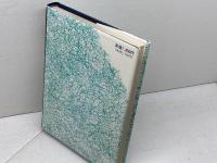 親鸞聖人と浄土真宗 永田文昌堂