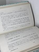 親鸞聖人と浄土真宗 永田文昌堂