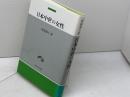 日本中世の女性 (中世史研究選書) 吉川弘文館 田端 泰子