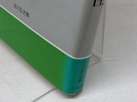 日本中世の女性 (中世史研究選書) 吉川弘文館 田端 泰子