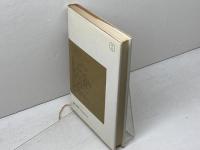 山の民・川の民: 日本中世の生活と信仰 平凡社 井上 鋭夫