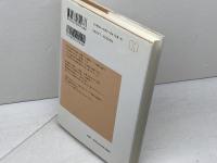海賊と海城: 瀬戸内の戦国史 (平凡社選書 168) 平凡社 山内 譲
