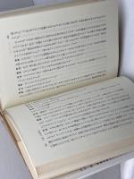 中世の再発見: 対談・市・贈与・宴会 (平凡社選書 74) 平凡社 網野 善彦