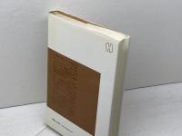 法と言葉の中世史 (平凡社選書〈86〉)　笠松宏至 　平凡社