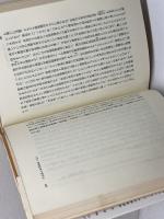 清盛以前　伊勢平氏の興隆　平凡社選書　高橋昌明