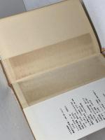 板碑とその時代: てぢかな文化財・みぢかな中世 (平凡社選書 116) 平凡社 千々和 到