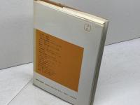忘れられた霊場: 中世心性史の試み (平凡社選書 123) 平凡社 中野 豈任