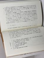 忘れられた霊場: 中世心性史の試み (平凡社選書 123) 平凡社 中野 豈任