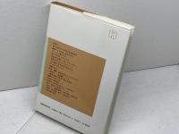 花押を読む (平凡社選書 124) 平凡社 佐藤 進一