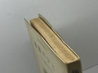 極限のひと―病める人とともに 　神谷美恵子　ルガール社