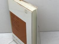 検非違使: 中世のけがれと権力 (平凡社選書 102) 平凡社 丹生谷 哲一