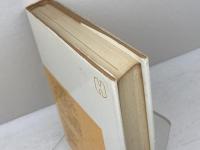 風土 　大地と人間の歴史　玉城哲・旗手勲　平凡社選書