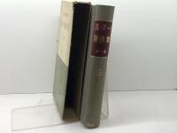 ルター著作集〈第1集 第6巻〉 聖文舎