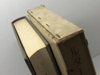 ルター著作集〈第1集 第6巻〉 聖文舎