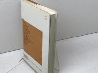 職人歌合: 中世の職人群像 (平凡社選書 114) 平凡社 岩崎 佳枝