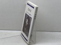 イエス (コンパクト評伝シリーズ 11) 教文館 H. カーペンター