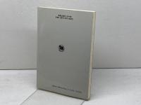 ハイデルベルク信仰問答　付・ウルジヌス小教理問答 新教出版社 吉田隆