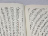 パウロ神学の核心　E・ケーゼマン著　佐竹明・梅本直人訳　ヨルダン社