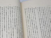 自由への叫び―新約聖書と現代神学 　ヨルダン社