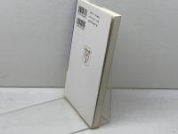 ニカイア信条・使徒信条入門 教文館 フランセス ヤング