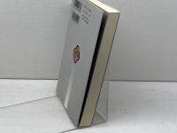 キリストの教会はこのように葬り、このように語る 日本キリスト教団出版局 加藤 常昭