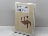 自伝的伝道論 キリスト新聞社 加藤 常昭