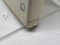 編集史とは何か (1984年) (聖書学の基礎知識)  ノーマン・ペリン