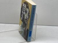 重力が衰えるとき (ハヤカワ文庫 SF エ 3-1) 早川書房 ジョージ・アレック・エフィンジャー