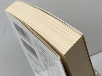 重力が衰えるとき (ハヤカワ文庫 SF エ 3-1) 早川書房 ジョージ・アレック・エフィンジャー