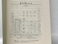 重力が衰えるとき (ハヤカワ文庫 SF エ 3-1) 早川書房 ジョージ・アレック・エフィンジャー