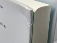 希望の倫理 新教出版社 ユルゲン・モルトマン