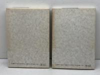 ハイデルベルク信仰問答講話　上・下巻揃　加藤常昭　教文館