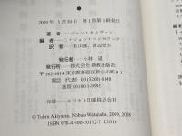 祈りについて: 神との対話 新教出版社 ジャン カルヴァン
