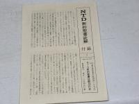 ローマ人への手紙 翻訳と解釈　松木治三郎 著　日本基督教団出版部　