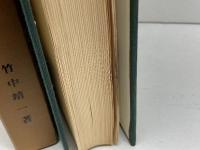 六甲 復刻　竹中靖一著　中央出版社　昭和51