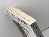 哲学 7 　アナロギアと神　 哲学書房