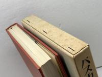 パスカルの世界像 (1974年) (哲学思想叢書)