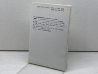 パスカル (コンパクト評伝シリーズ 1) 教文館 A.J. クレイルスハイマー