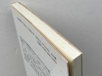 パスカル (コンパクト評伝シリーズ 1) 教文館 A.J. クレイルスハイマー