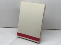 異教からの回心　1　まことの神を知った体験記 　教会新報社