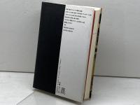 大系・仏教と日本人 11 春秋社