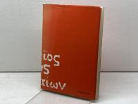 この名のほかに救いはない　混合主義かキリスト教普遍主義か　Ｗ.Ａ.ヴィサ・トーフト著／生原優訳　日本基督教団出版局