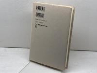 神々の和解　21世紀の宗教間対話 春秋社 田丸 徳善