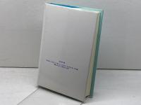 マルコ福音書講解 ヨルダン社 石井晴美