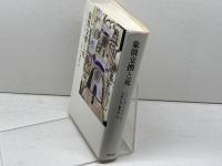 象徴交換と死 筑摩書房 ジャン ボードリヤール